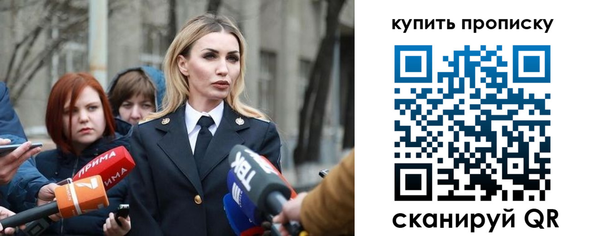 прописка для работы в Сосенском