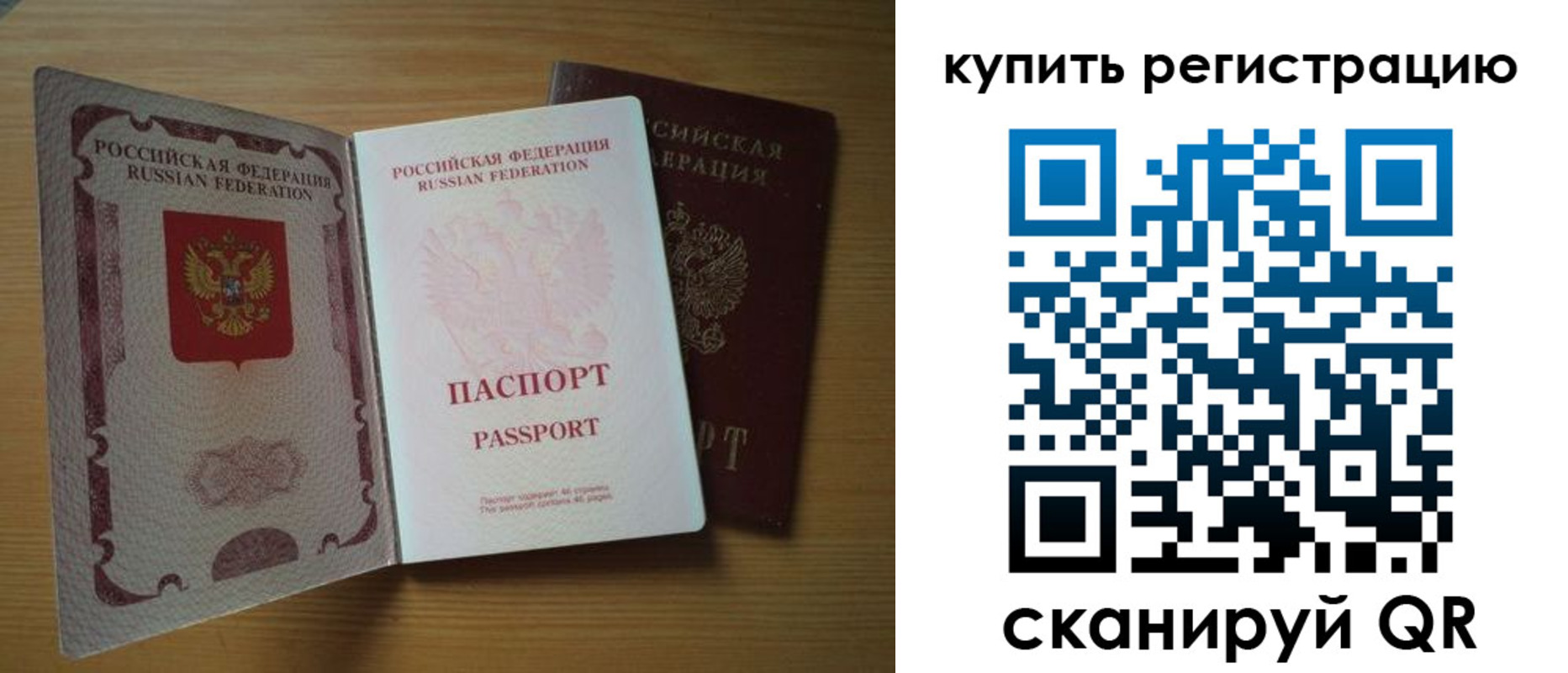 временная регистрация госуслуги в Сосенском