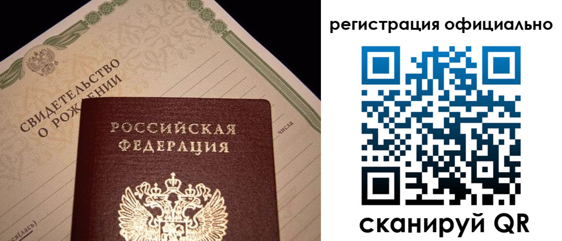 миграционный учет в Сосенском
