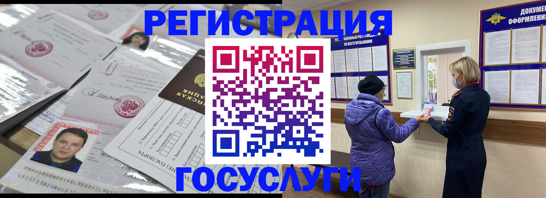 временная регистрация в квартире в Сосенском