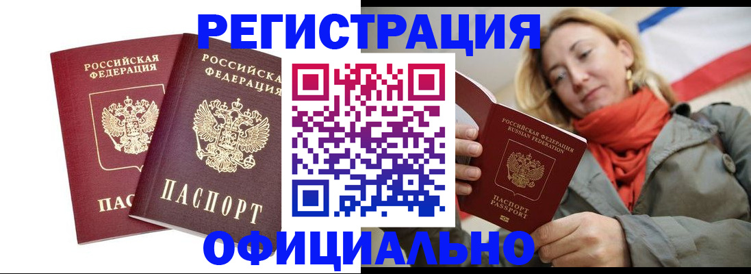 временная регистрация в квартире в Сосенском