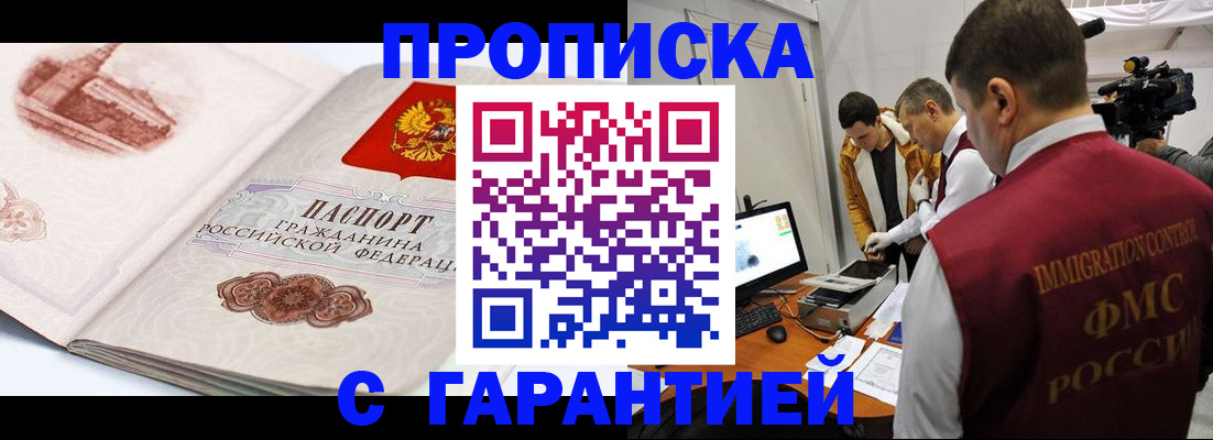 временная регистрация надежно в Сосенском