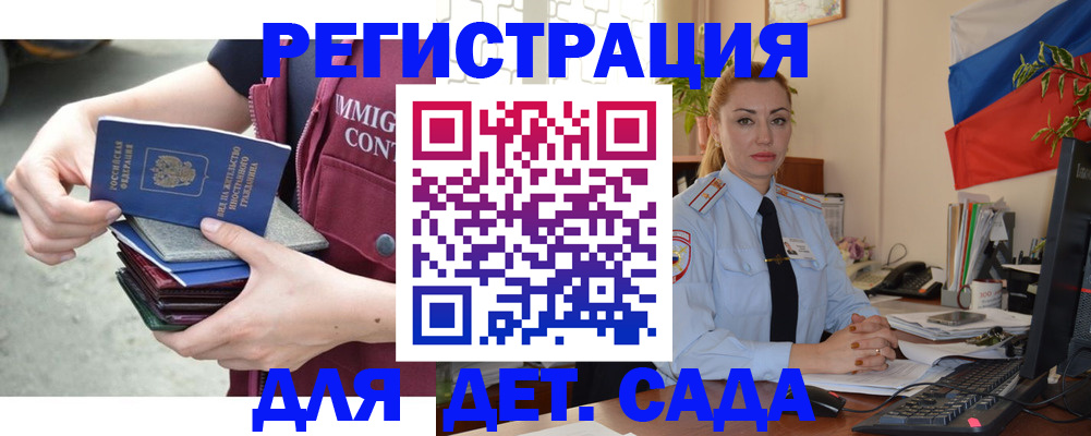 временная регистрация для всех в Сосенском