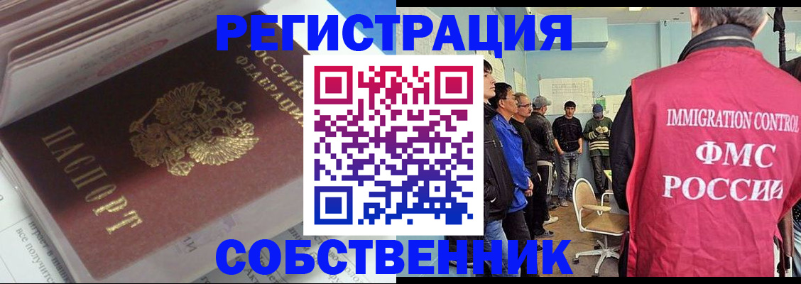 временная регистрация купить в Сосенском