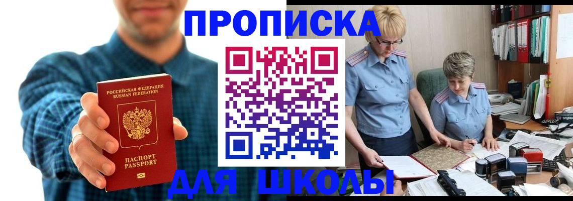 временная регистрация надежно в Сосенском